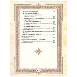 Книга в кожаном переплете "Молитвослов" золотое тиснение